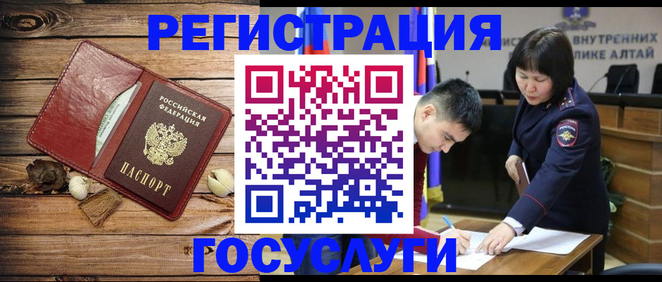 временная регистрация в Советской Гавани