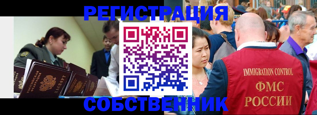 прописка для школы в Советской Гавани