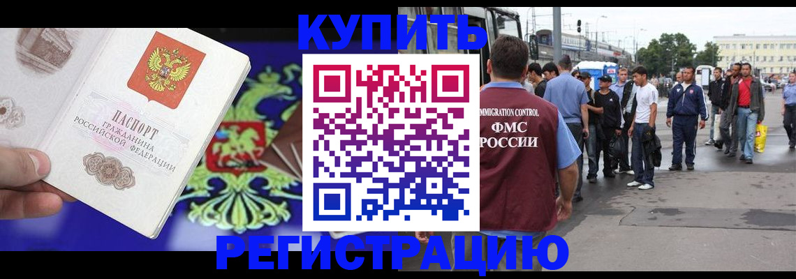 прописка паспорт в Советской Гавани