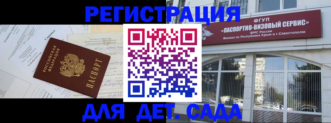 временная регистрация надежно в Советской Гавани