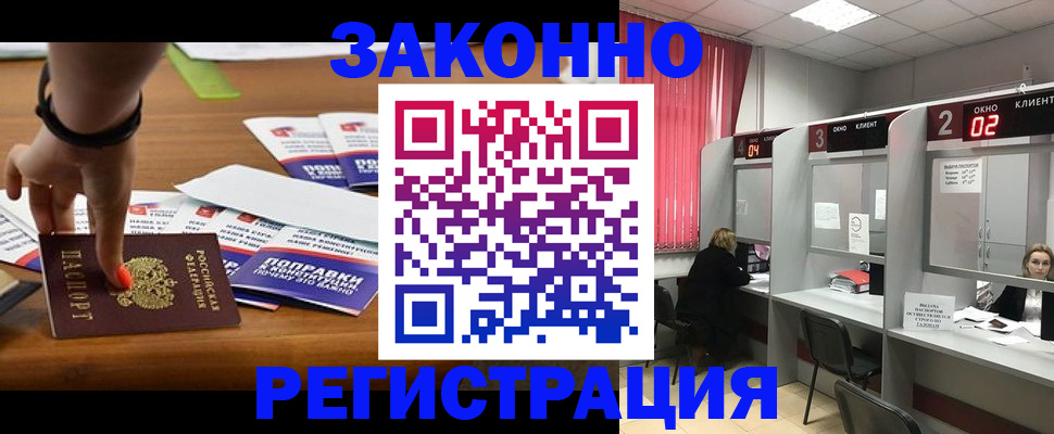найти адрес прописки в Советской Гавани