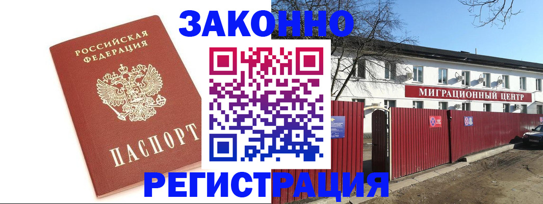 прописка ребенка в Советской Гавани
